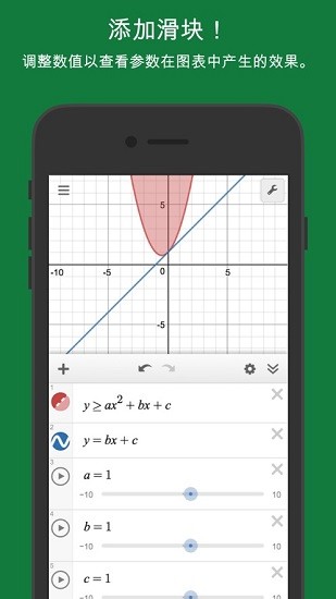 Desmos(图形计算器)最新版手机app下载-Desmos(图形计算器)无广告版下载