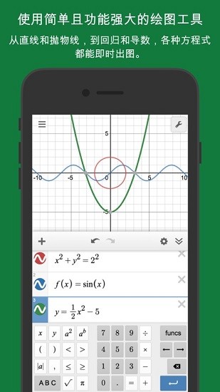 Desmos(图形计算器)最新版手机app下载-Desmos(图形计算器)无广告版下载