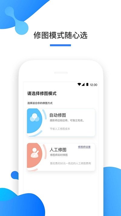 一拍即传无广告版app下载-一拍即传官网版app下载