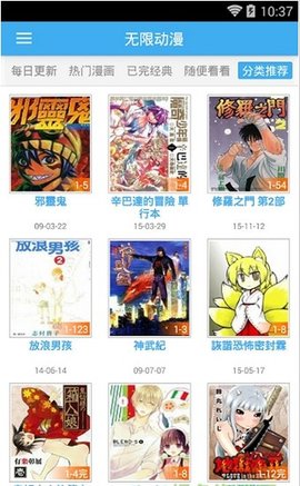 无限动漫软件安卓免费版下载-无限动漫安卓高级版下载