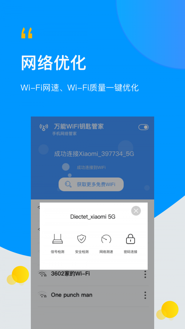 无线万能伴侣下载app安装-无线万能伴侣最新版下载