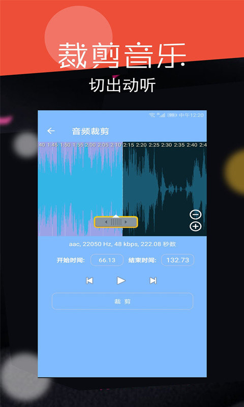 音频剪辑大师破解版下载2022最新版-音频剪辑大师破解版无广告手机版下载