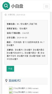 小白盘安卓版无广告版app下载-小白盘安卓版官网版app下载