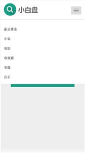 小白盘安卓版无广告版app下载-小白盘安卓版官网版app下载