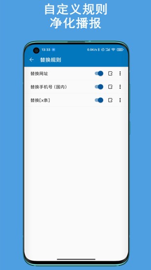 通知播报助手下载app安装-通知播报助手最新版下载