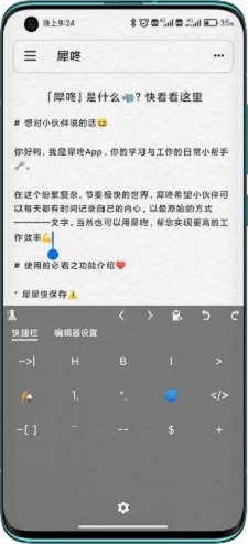 犀咚最新版手机app下载-犀咚无广告版下载