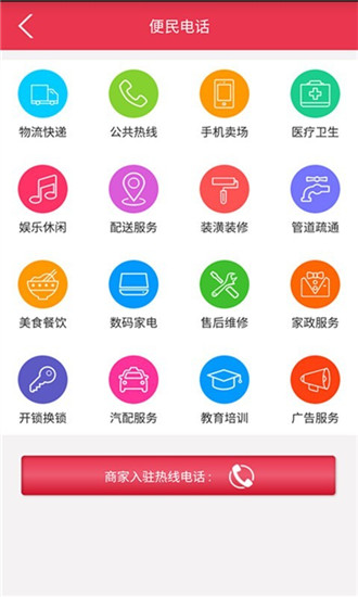 永城信息港无广告版app下载-永城信息港官网版app下载