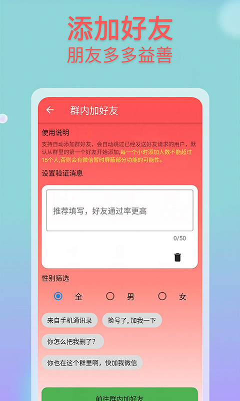 微商群发官网版app下载-微商群发免费版下载安装