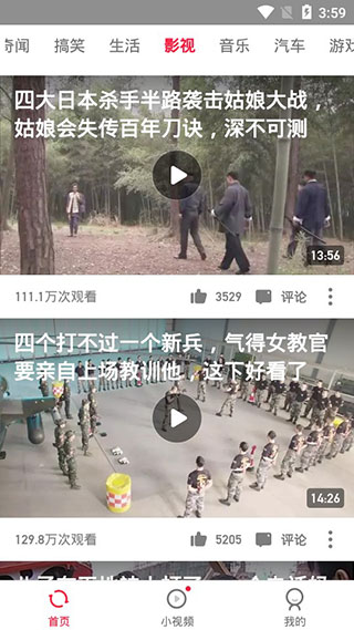 微看视频无广告官网版下载-微看视频免费版下载安装