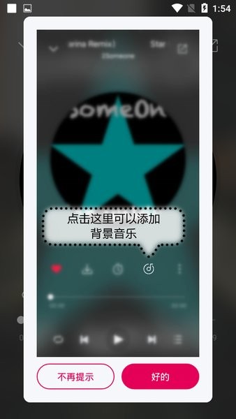 聆听音乐永久免费版下载-聆听音乐下载app安装