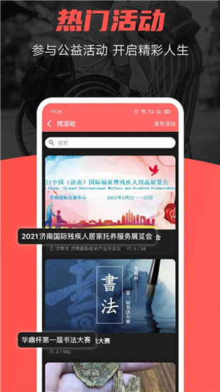 残友之声无广告版app下载-残友之声官网版app下载