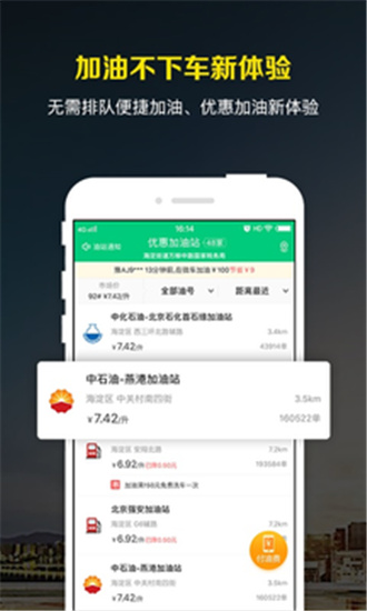 微车查违章无广告版app下载-微车查违章官网版app下载