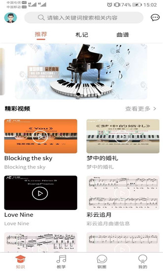 凡音钢琴下载app安装-凡音钢琴最新版下载