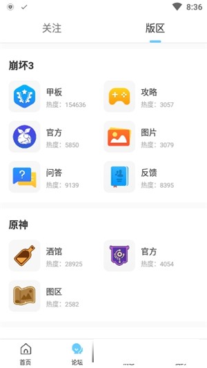 米游社下载app安装-米游社最新版下载