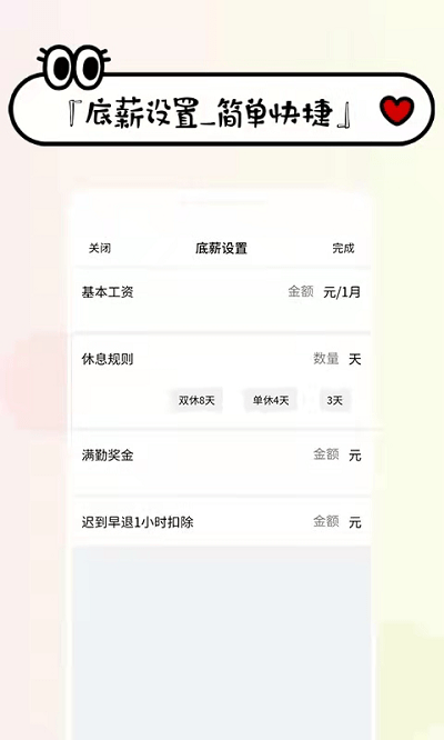 工资掌上记app最新版下载-工资掌上记手机清爽版下载