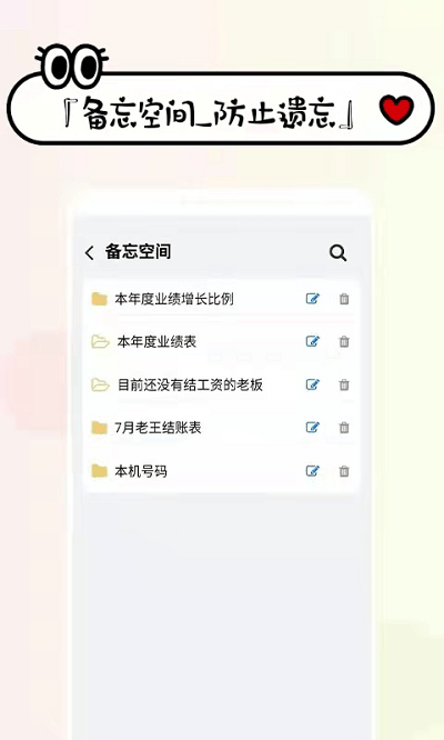 工资掌上记app最新版下载-工资掌上记手机清爽版下载