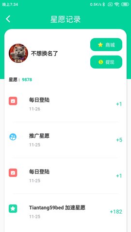 甜糖最新版手机app下载-甜糖无广告版下载