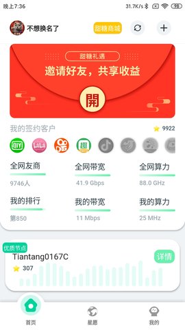 甜糖最新版手机app下载-甜糖无广告版下载