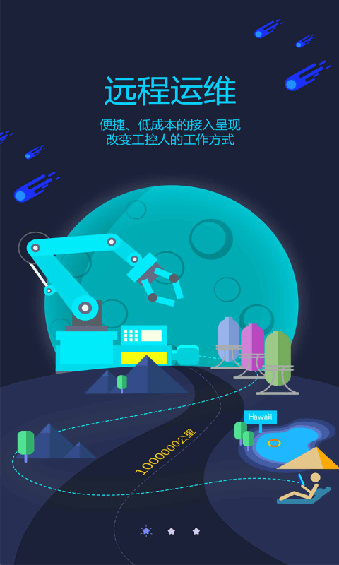 数网星app最新版下载-数网星手机清爽版下载