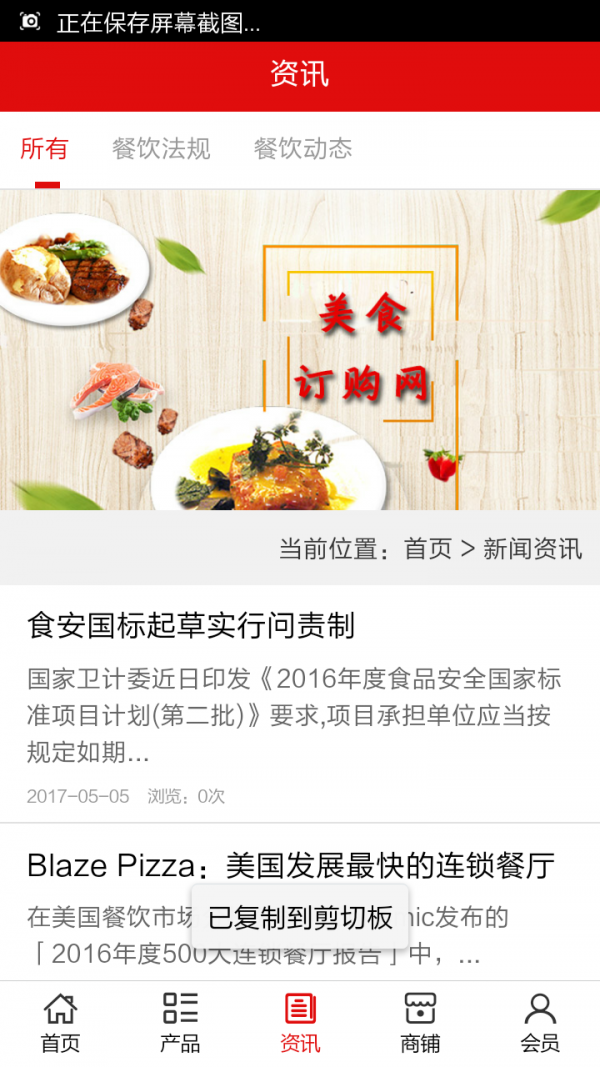 美食订购网官网版app下载-美食订购网免费版下载安装