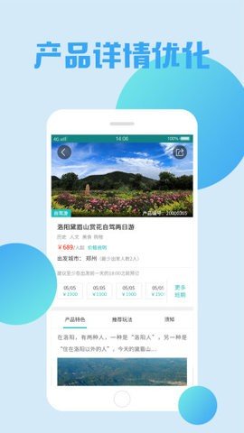 盈象旅游下载app安装-盈象旅游最新版下载