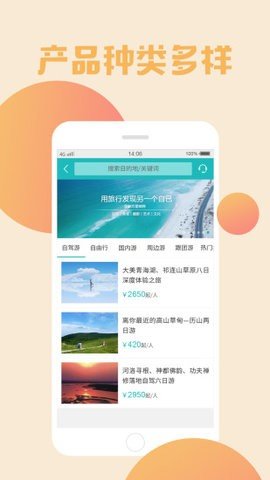 盈象旅游下载app安装-盈象旅游最新版下载