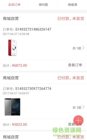 溪谷商城下载app安装-溪谷商城最新版下载