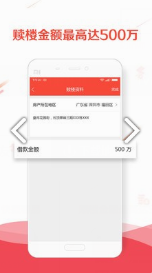 万楼app最新版下载-万楼手机清爽版下载