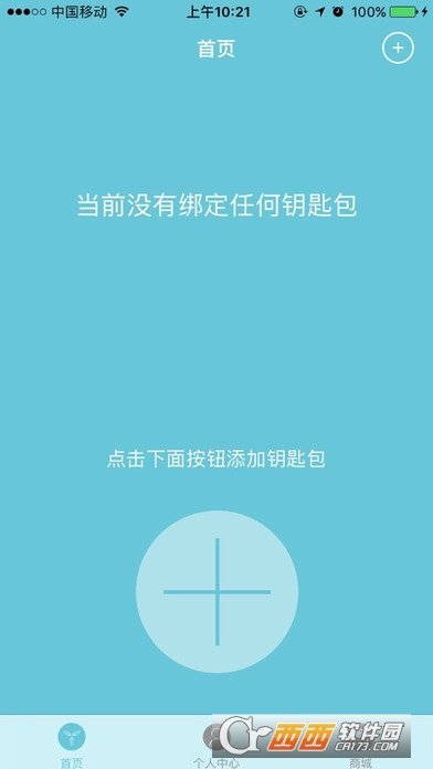 白熊车匙app最新版下载-白熊车匙手机清爽版下载