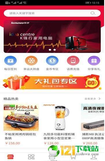 微购下载app安装-微购最新版下载