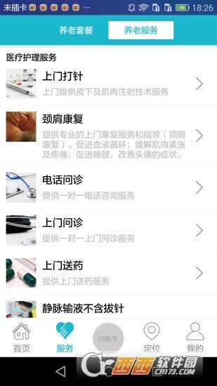 拓海e养app最新版下载-拓海e养手机清爽版下载