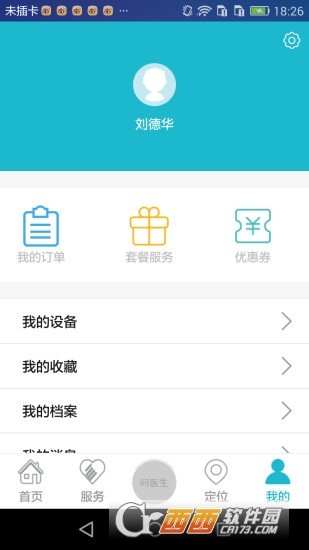 拓海e养app最新版下载-拓海e养手机清爽版下载