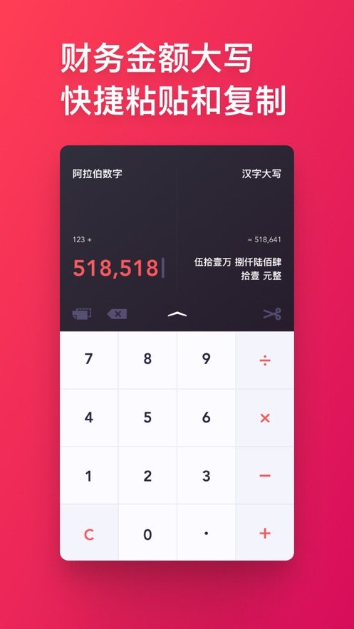 算一下app最新版下载-算一下手机清爽版下载