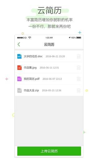 掌上民生无广告版app下载-掌上民生官网版app下载