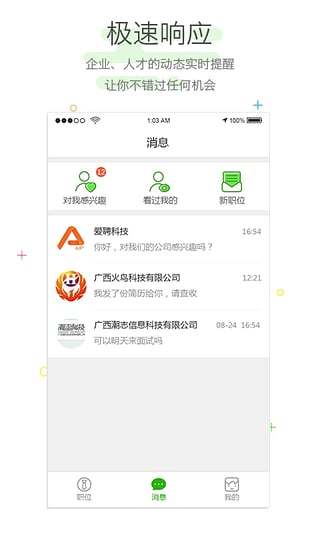 掌上民生无广告版app下载-掌上民生官网版app下载