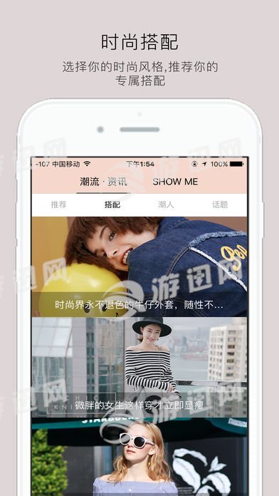 美丽街app最新版下载-美丽街手机清爽版下载