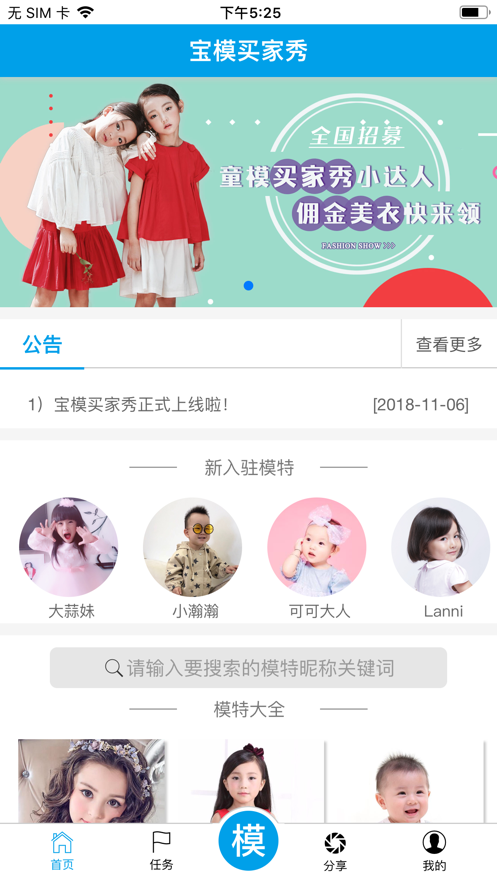 模秀无广告版app下载-模秀官网版app下载