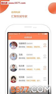 瞄财商学院下载app安装-瞄财商学院最新版下载