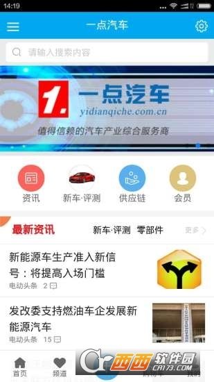 一点汽车下载2022最新版-一点汽车无广告手机版下载