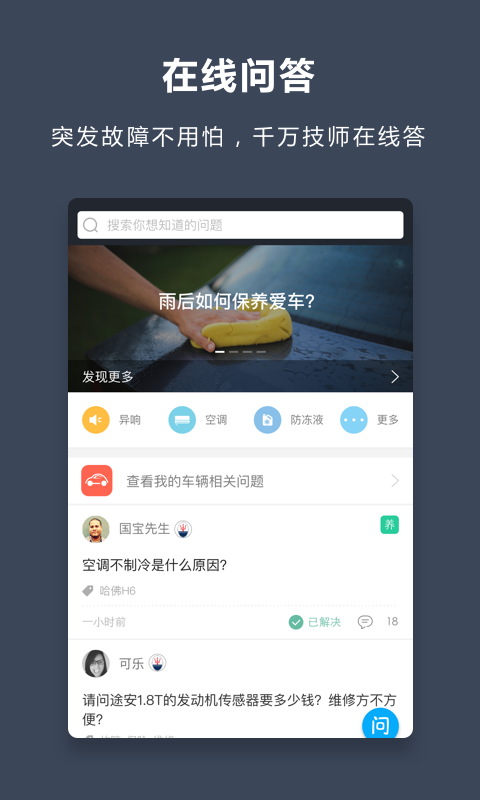 小白用车永久免费版下载-小白用车下载app安装