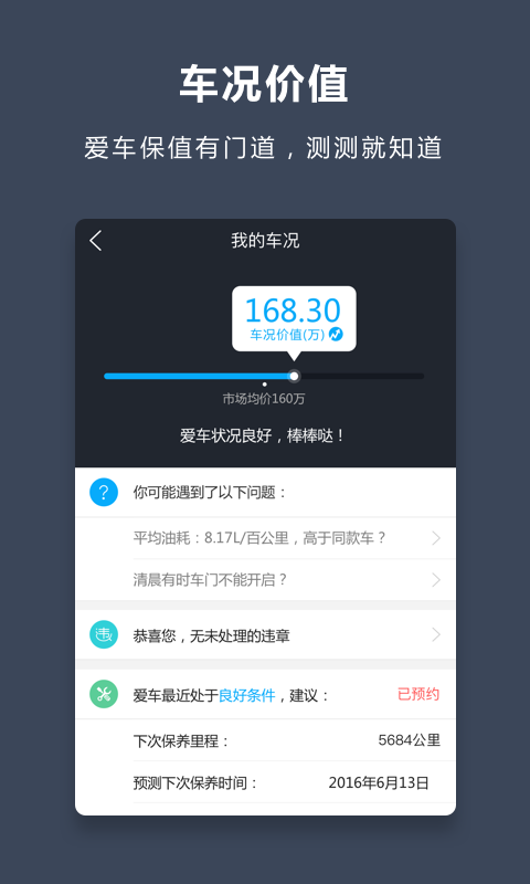 小白用车永久免费版下载-小白用车下载app安装