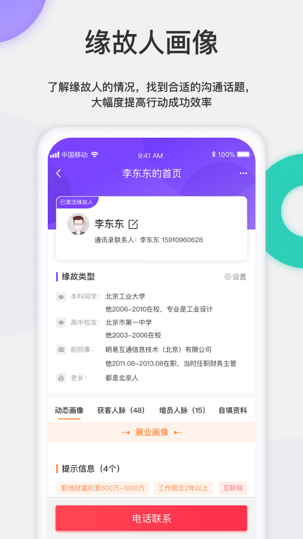 保险关系多下载app安装-保险关系多最新版下载