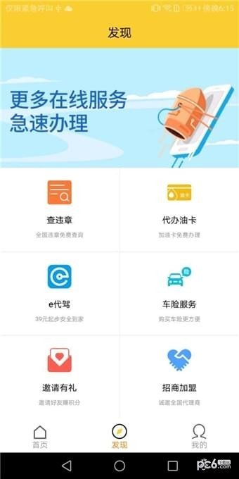 油小贱无广告版app下载-油小贱官网版app下载