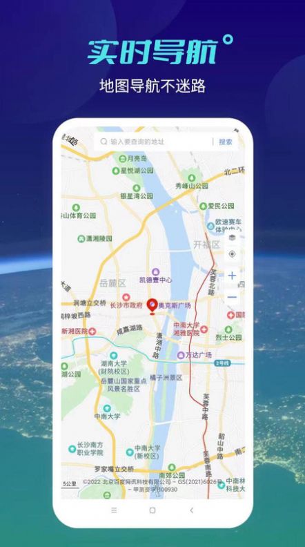 北斗奥维互动地图安卓版手机软件下载-北斗奥维互动地图无广告版app下载