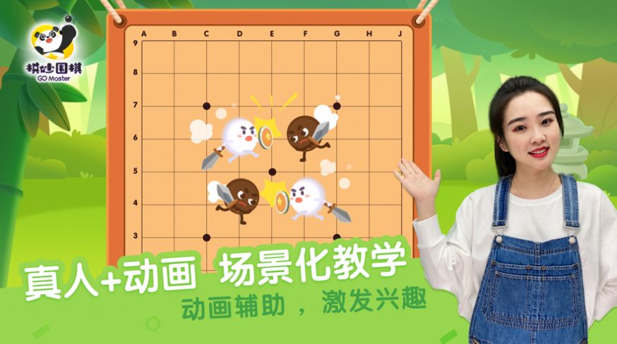 棋妙围棋最新版手机app下载-棋妙围棋无广告版下载