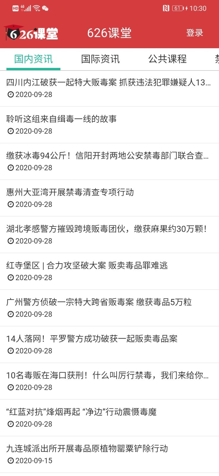 626课堂永久免费版下载-626课堂下载app安装