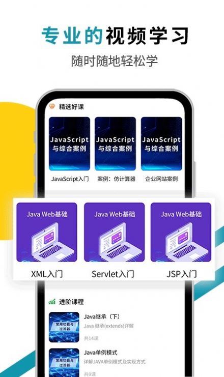 Java编程猫最新版手机app下载-Java编程猫无广告版下载