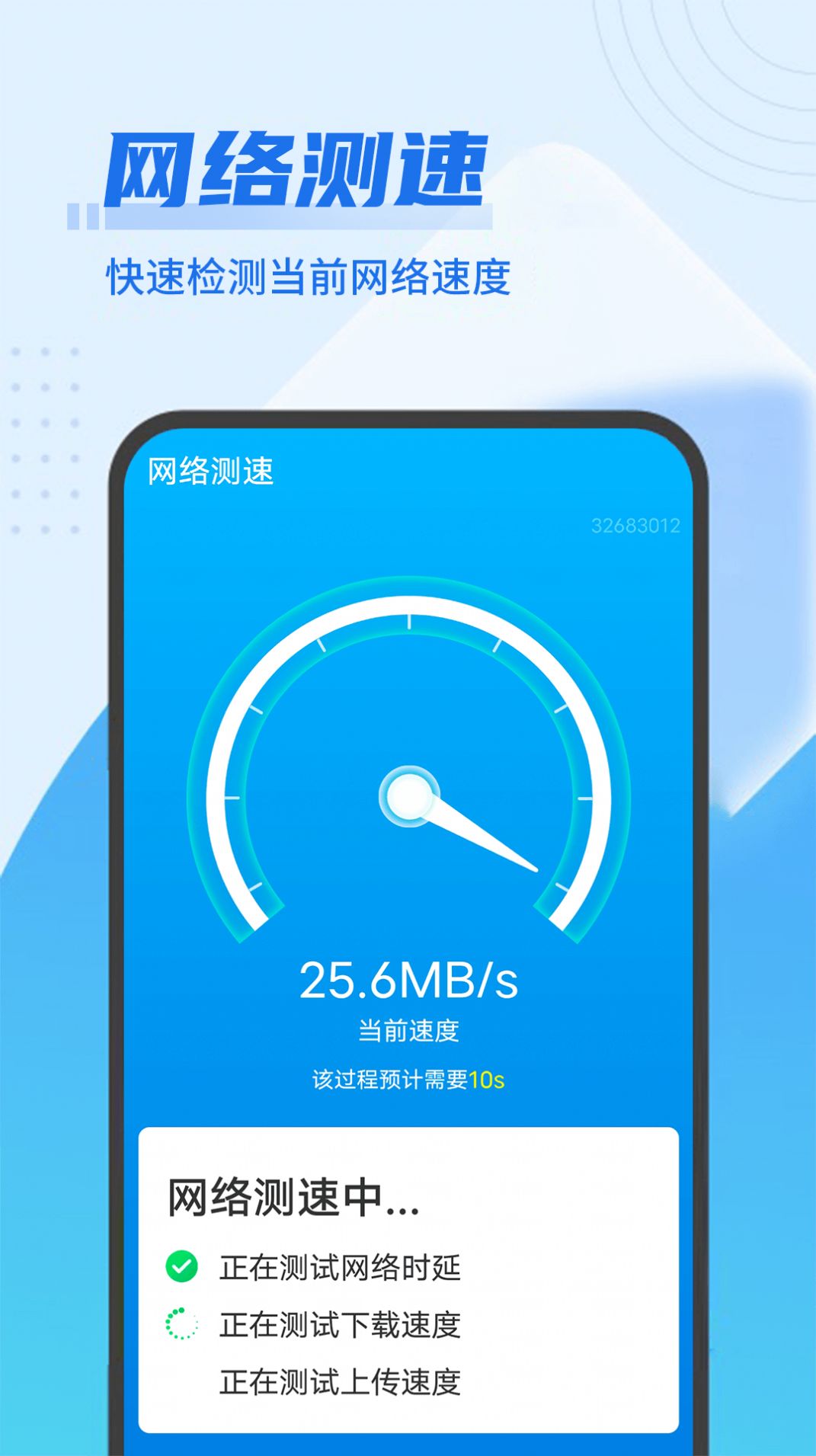 即刻优化大师app最新版下载-即刻优化大师手机清爽版下载