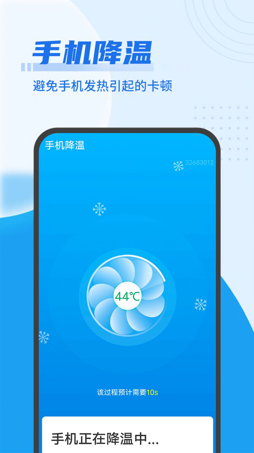 即刻优化大师app最新版下载-即刻优化大师手机清爽版下载