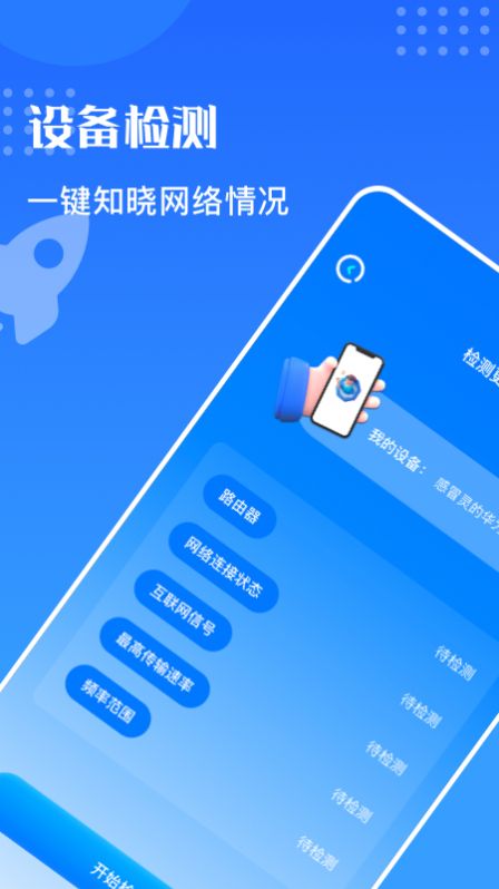 万能安全连网最新版手机app下载-万能安全连网无广告版下载